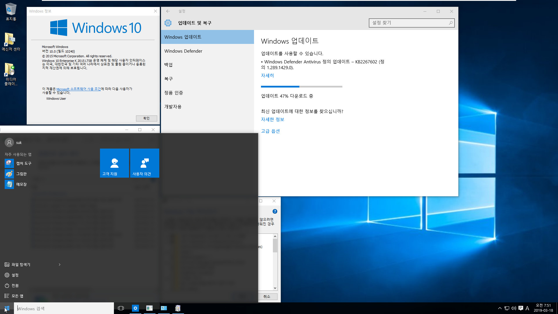 Windows 10 버전1507용 누적 업데이트 KB4489872 (OS 빌드 10240.18158) 통합중 입니다 2019-03-18_075118.jpg