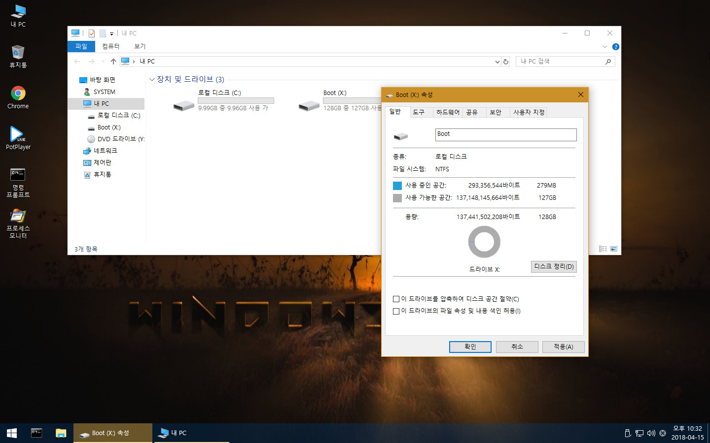 win10xpe_compuser_0003.jpg