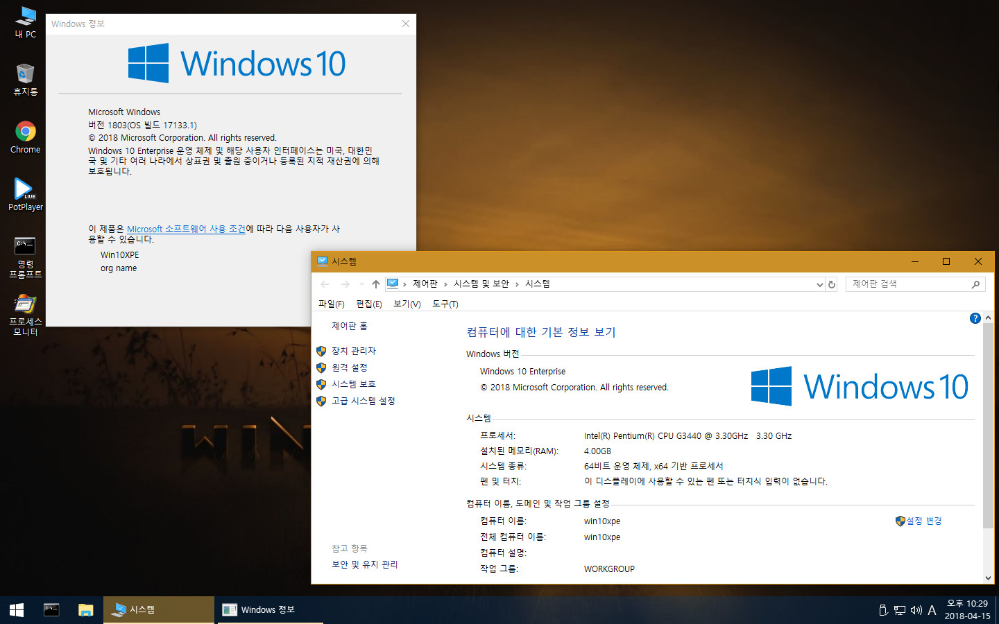 win10xpe_compuser_0002.jpg