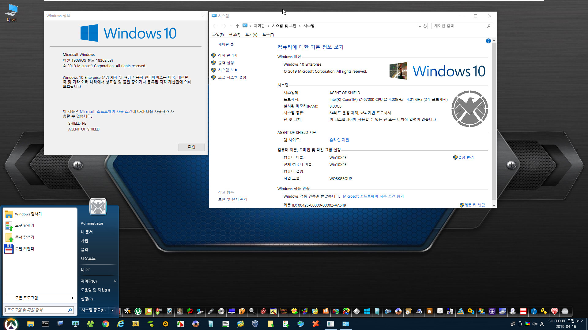 KJ_V5.0W10XPEx64_SHIELD19H1.ISO  를 VHD에 풀어서 vmware 구경하기 2019-04-16_031209.jpg