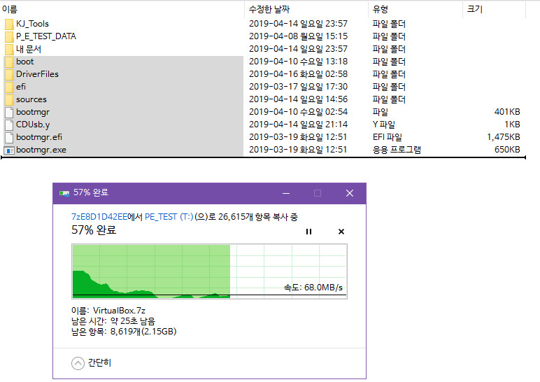 KJ_V5.0W10XPEx64_SHIELD19H1.ISO  를 VHD에 풀어서 vmware 구경하기 - 7-zip 으로 Toos 도 압축해제 합니다 - 임시폴더에 먼저 풀고, 다시 대상 위치로 이중작업을 하네요 [암튼 성공] 2019-04-16_030248.jpg