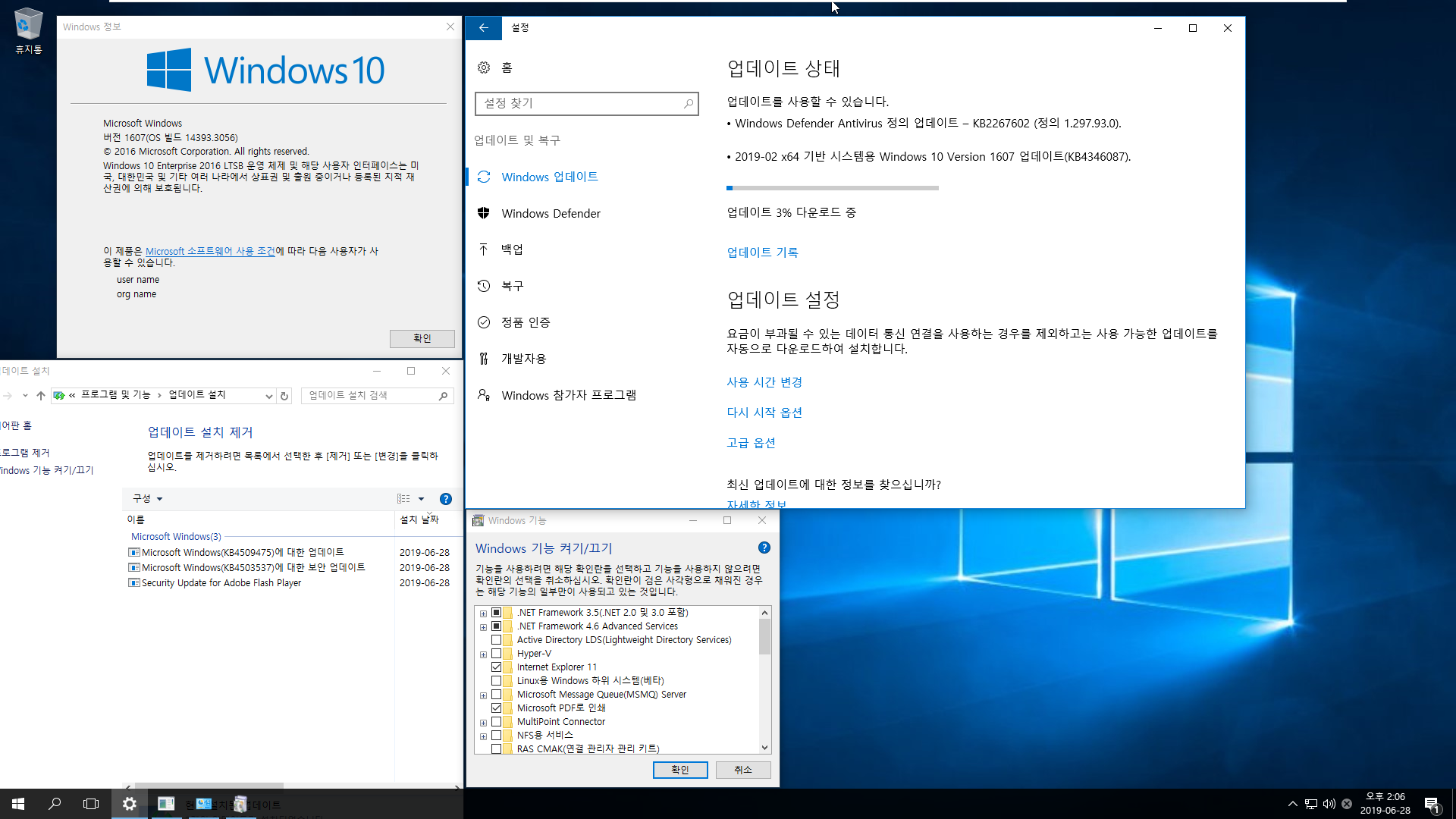 Windows 10 버전 1607 누적 업데이트 KB4509475 (OS 빌드 14393.3056) [2019-06-27 일자] 수시 업데이트 나왔네요 - 2016 LTSB 통합중 입니다 2019-06-28_140627.png