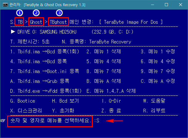 도스용 복구툴 [제3탄]_00_1.jpg