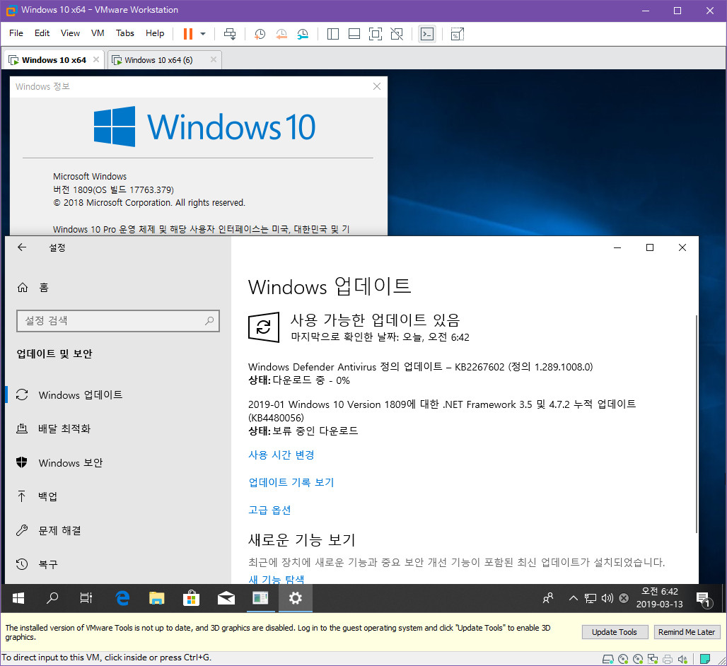 2019년 3월 13일 정기 업데이트 나왔네요 - Windows 10 버전1809용 누적 업데이트 KB4489899 (OS 빌드 17763.379) 통합중 입니다 - 또 지나간 닷넷 누적 업데이트가 추가로 나오네요 2019-03-13_064207.jpg
