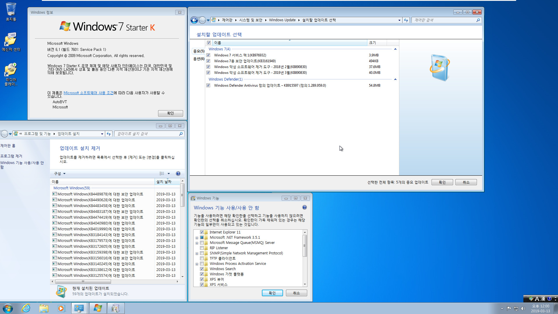 2019년 3월 13일 정기 업데이트 나왔네요 - Windows 7 롤업 업데이트 KB4489878 (OS 빌드 7601.24385) IE11 통합중 입니다 2019-03-13_120032.jpg