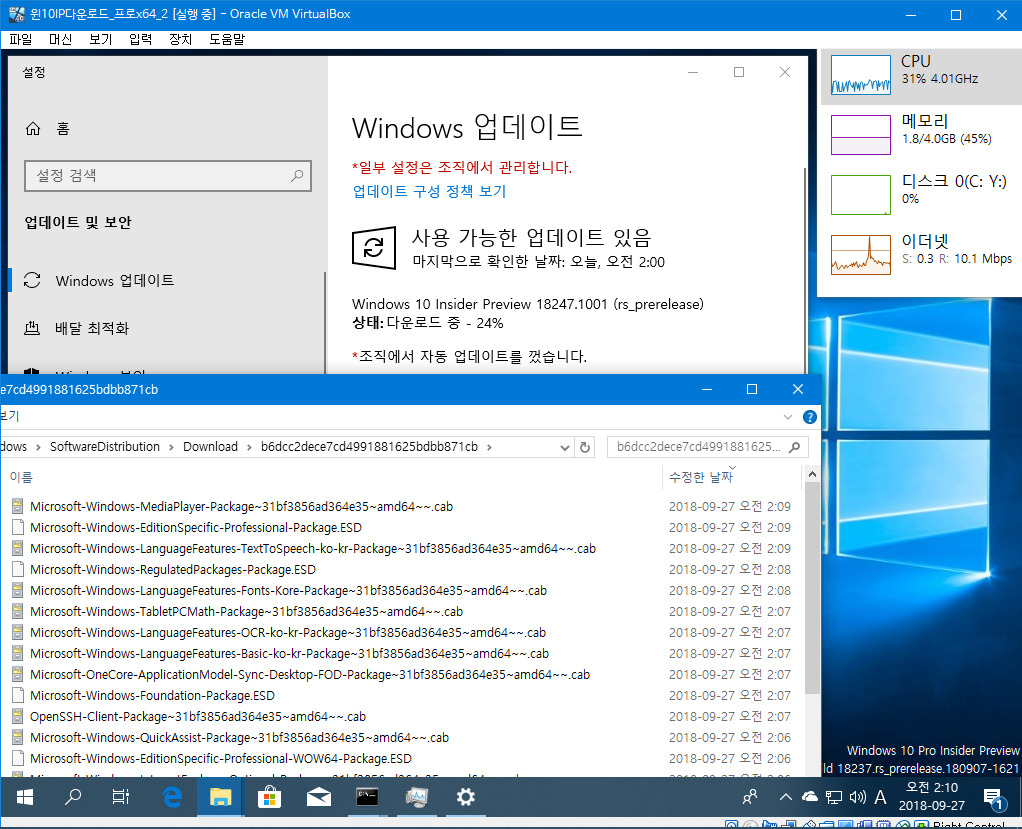 윈도10 19H1 인사이더 프리뷰 18247.1001 빌드 나왔네요 2018-09-27_021013.png