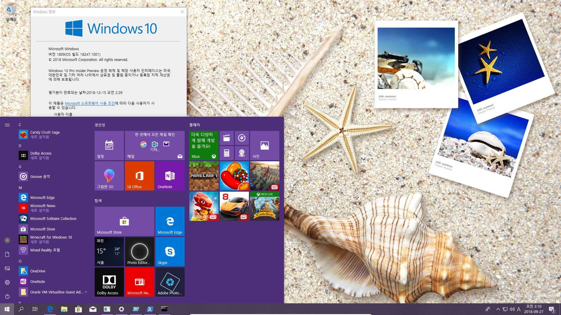 윈도10 19H1 인사이더 프리뷰 18247.1001 빌드 나왔네요 2018-09-27_031102.png