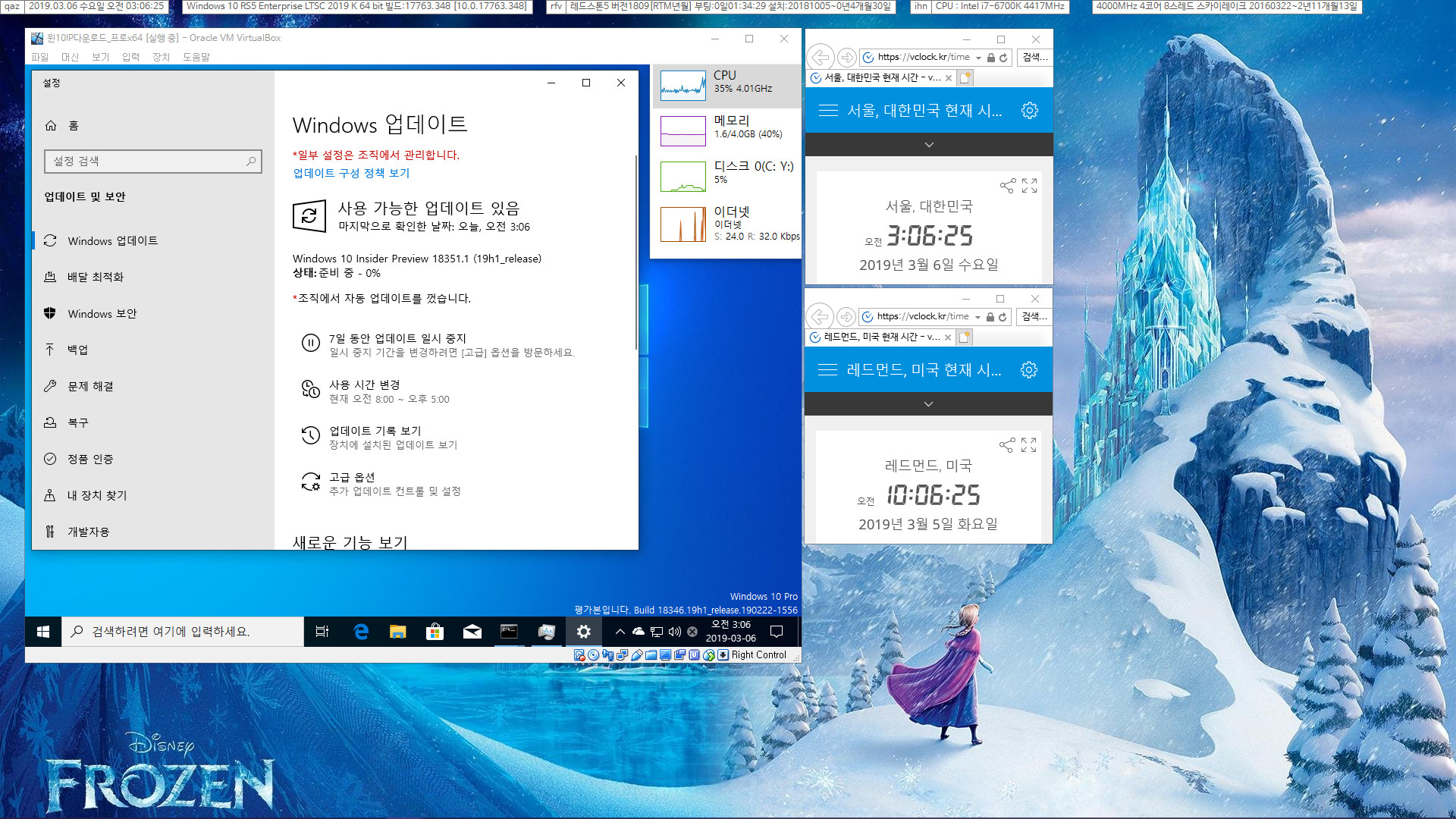 윈도10 19H1 인사이더 프리뷰 18351.1 빌드 나왔네요 2019-03-06_030625.jpg