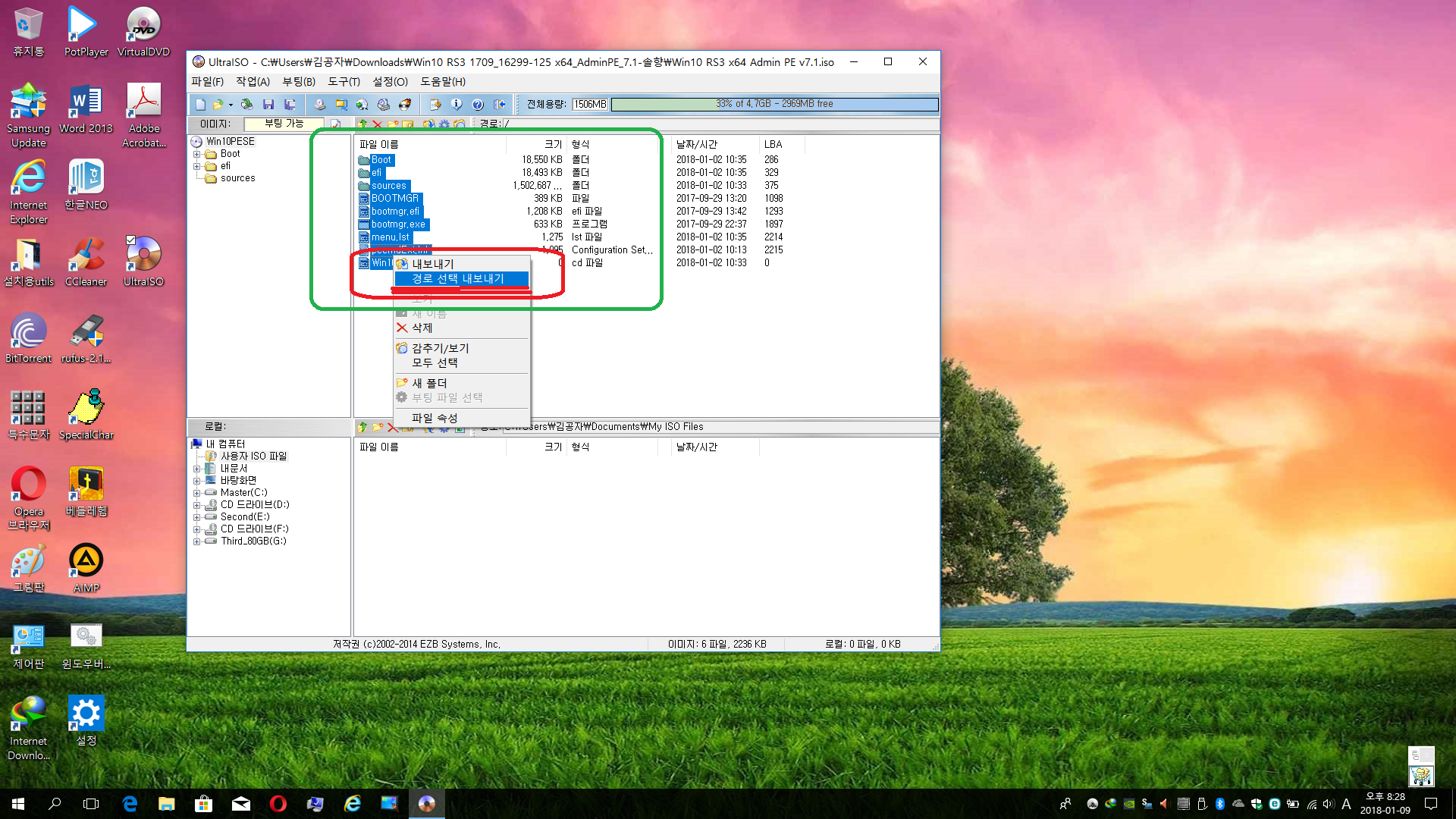 01.솔향7.1을 울트라에서 등재후 마우스우클릭으로 경로선택 내보내기함-외장형USB_HDD 80GB.png