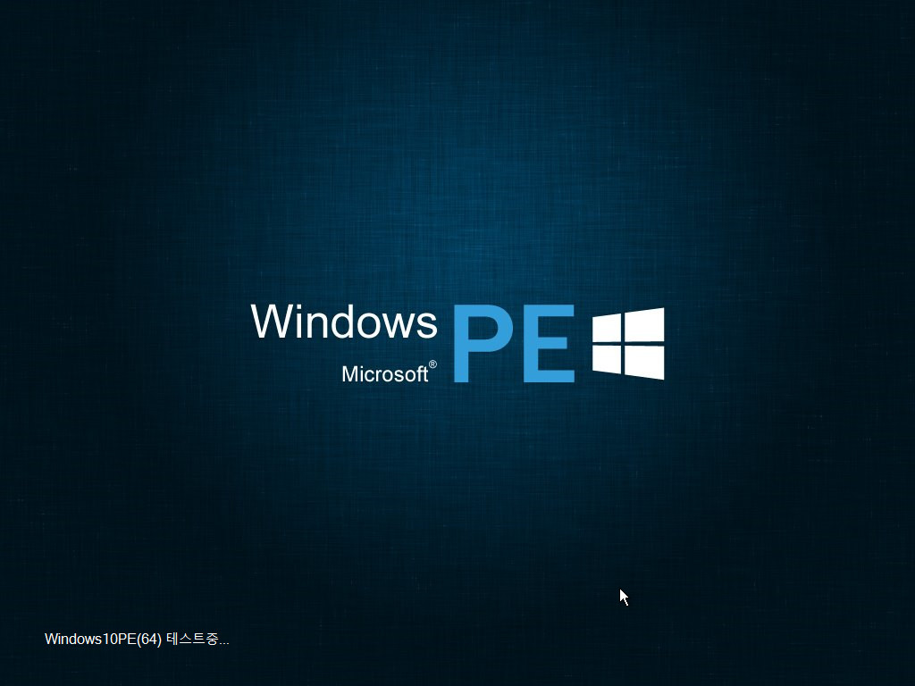 Среда предустановки windows. Win10pe. Windows pe. Win pe 10 USB. Виндовс 10 pe.