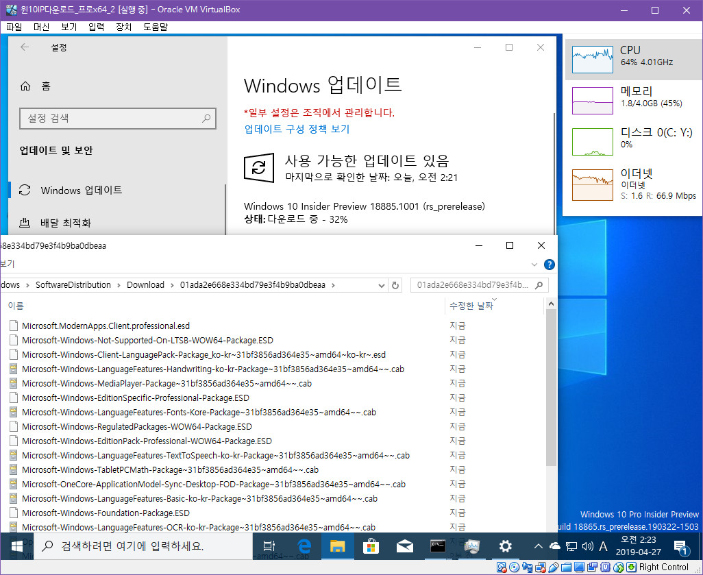 윈도10 20H1 인사이더 프리뷰 18885.1001 빌드 나왔네요 2019-04-27_022400.jpg