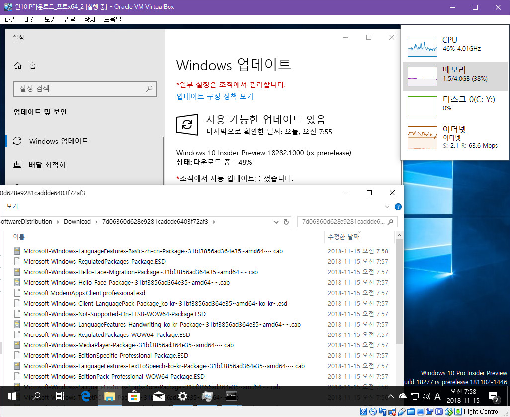 윈도10 19H1 인사이더 프리뷰 18282.1000 빌드 나왔네요 2018-11-15_075817.jpg