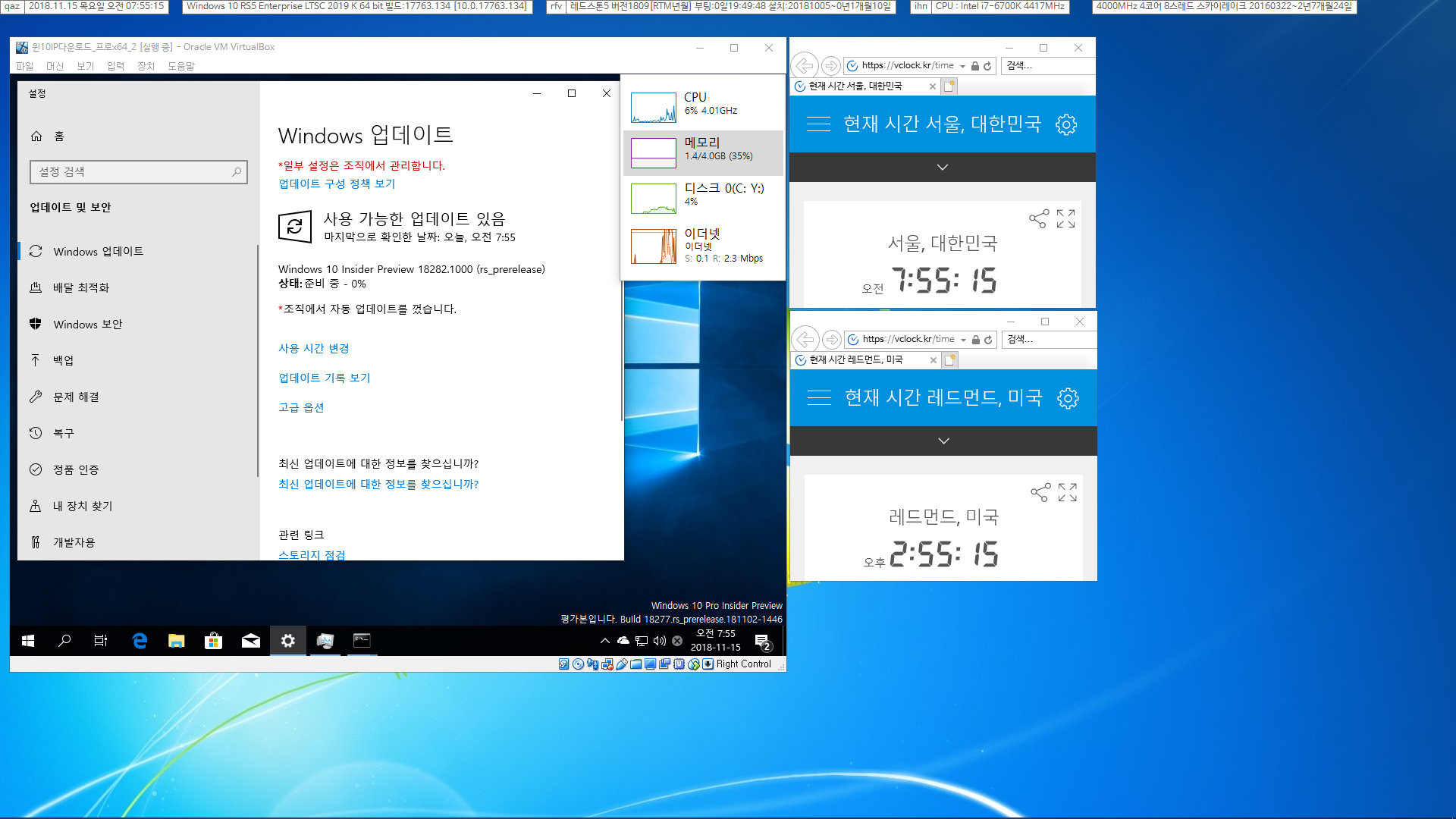 윈도10 19H1 인사이더 프리뷰 18282.1000 빌드 나왔네요 2018-11-15_075516.jpg