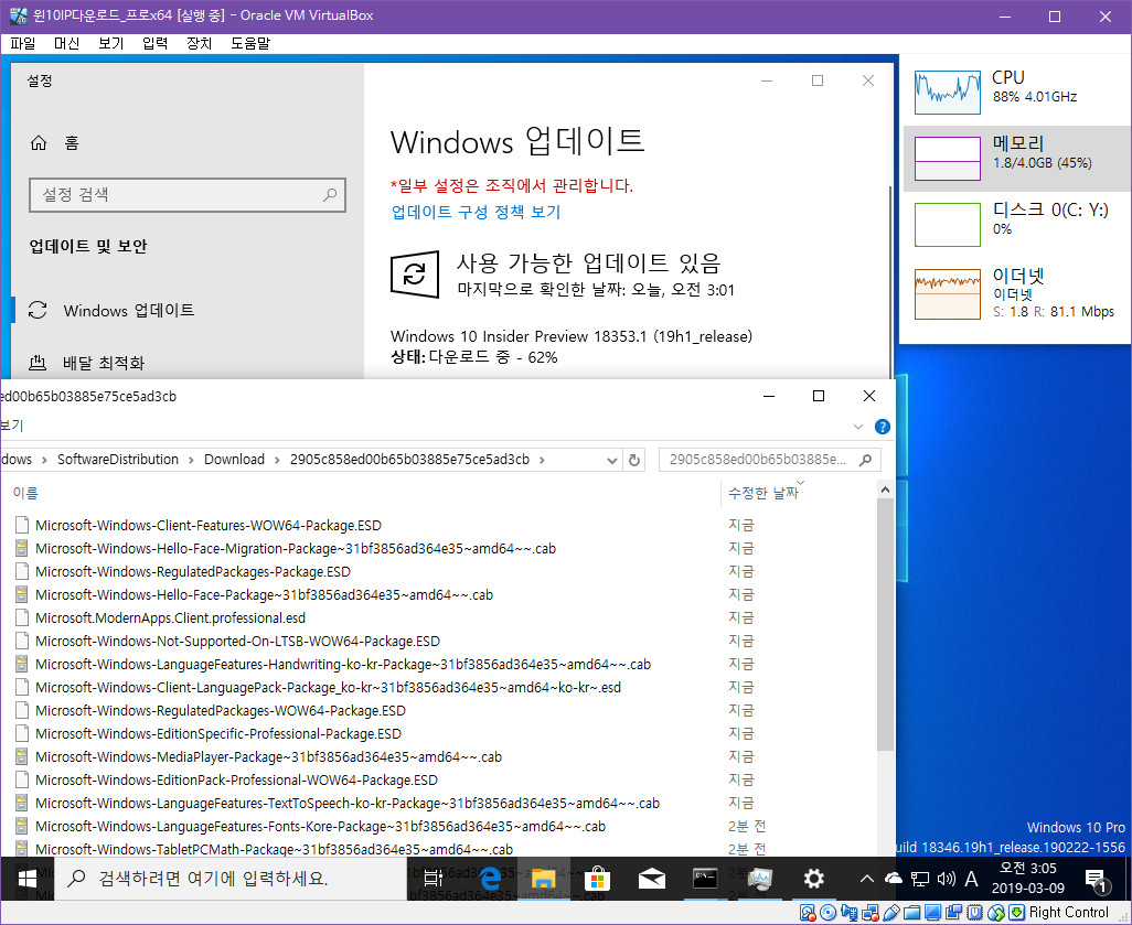 윈포10 19H1 인사이더 프리뷰 18353.1 빌드 나왔네요 2019-03-09_030606.jpg
