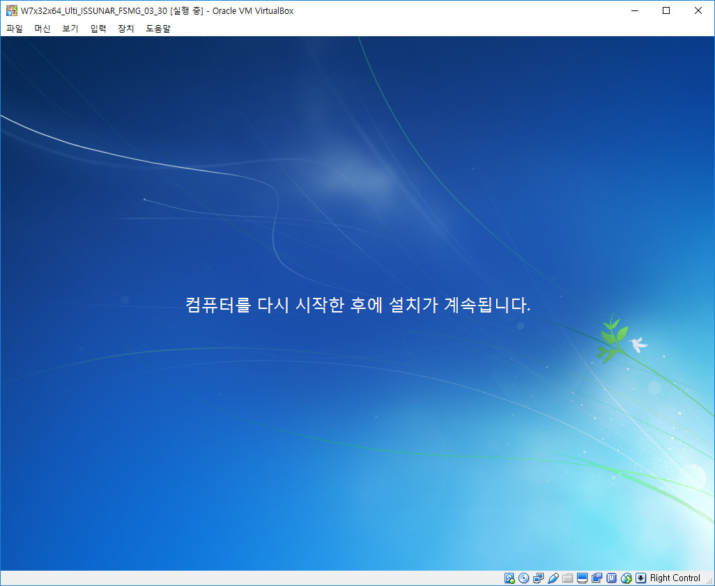 윈도우7얼티메이트x64_비추얼박스에설치15.jpg