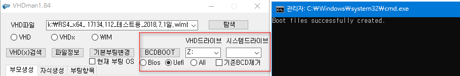 MDS---RS4_x64_ 17134.112_테스트용_2018.7.1일.wimboot---설치 테스트중 2018-06-23_035110.png