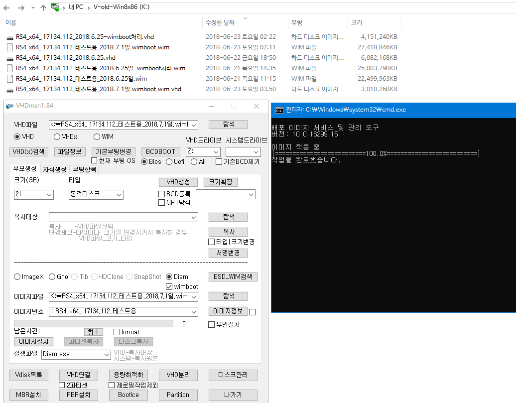 MDS---RS4_x64_ 17134.112_테스트용_2018.7.1일.wimboot---설치 테스트중 2018-06-23_035026.png