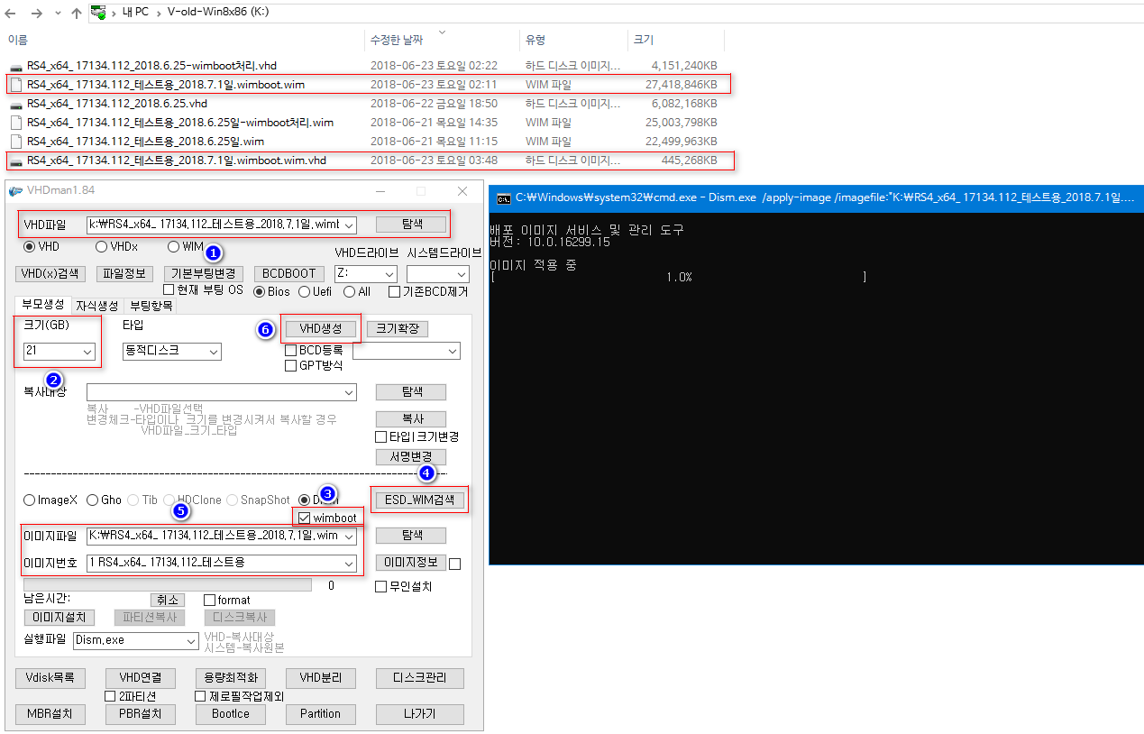 MDS---RS4_x64_ 17134.112_테스트용_2018.7.1일.wimboot---설치 테스트중 2018-06-23_034836.png