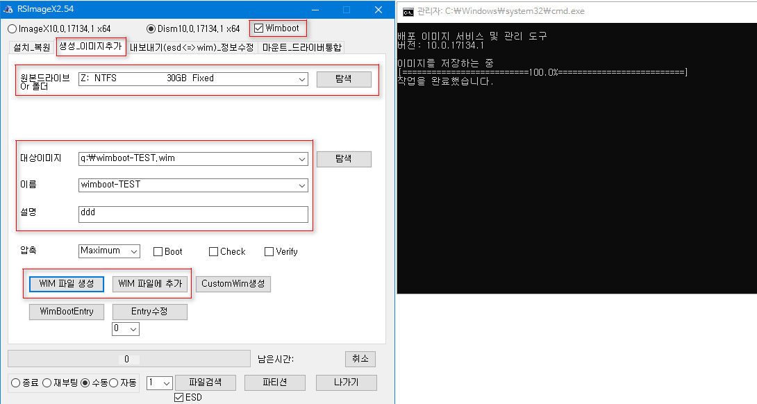 RSImageX로 wimboot 가능하게 캡처하는 방법 2018-06-23_034128.png