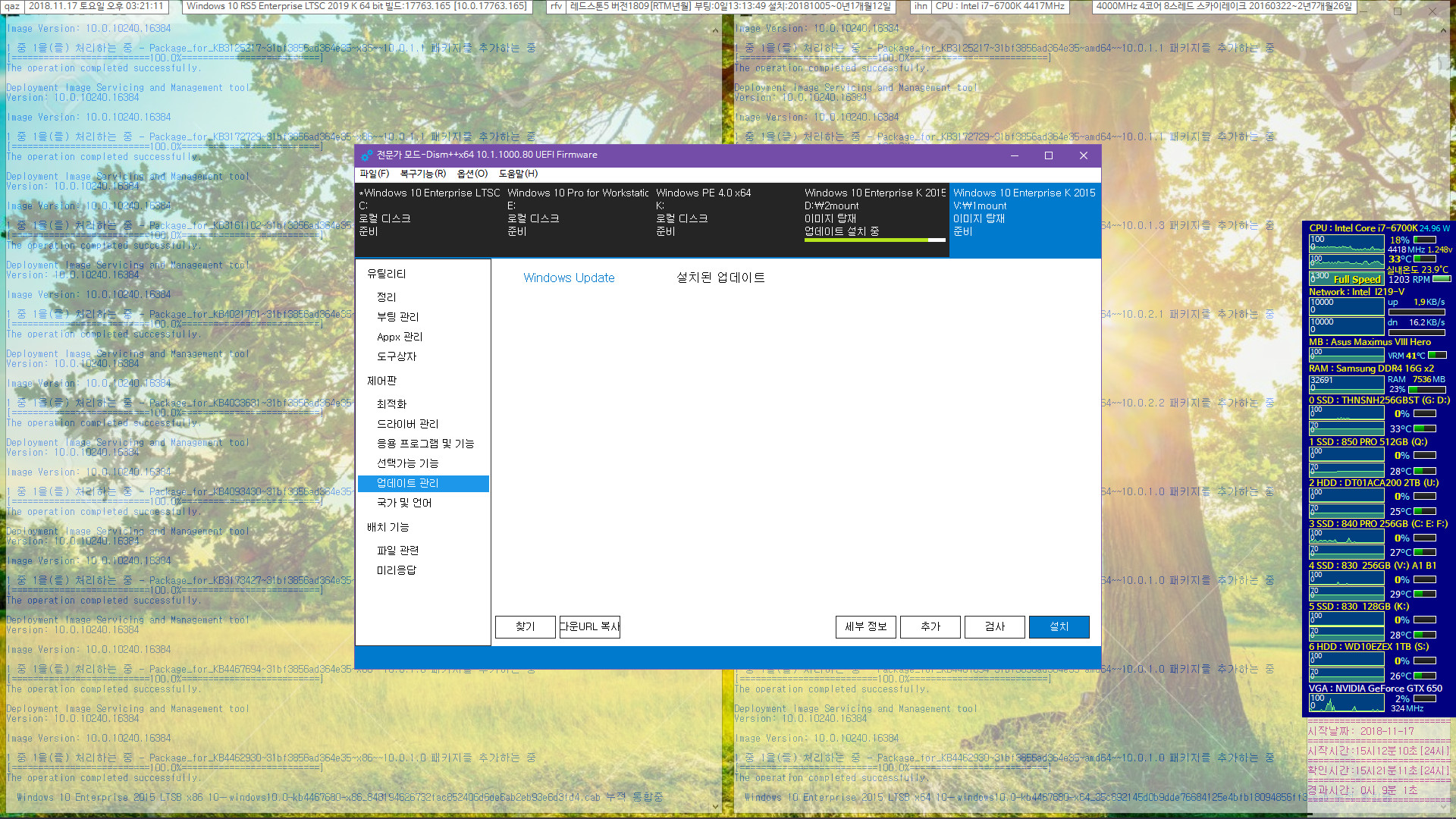 Windows 10 버전1507용 누적 업데이트 KB4467680 (OS 빌드 10240.18036) 통합중 입니다 2018-11-17_152111.jpg