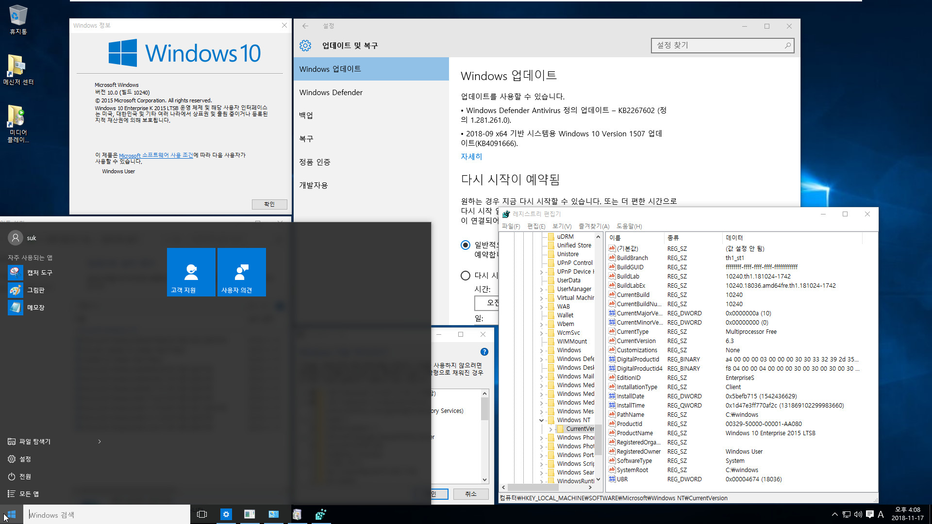 Windows 10 버전1507용 누적 업데이트 KB4467680 (OS 빌드 10240.18036) 통합중 입니다 2018-11-17_160813.jpg