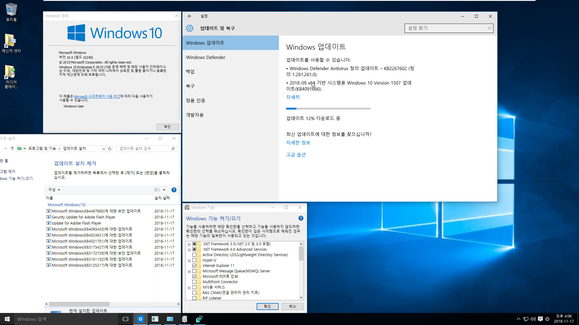 Windows 10 버전1507용 누적 업데이트 KB4467680 (OS 빌드 10240.18036) 통합중 입니다 2018-11-17_160657.jpg