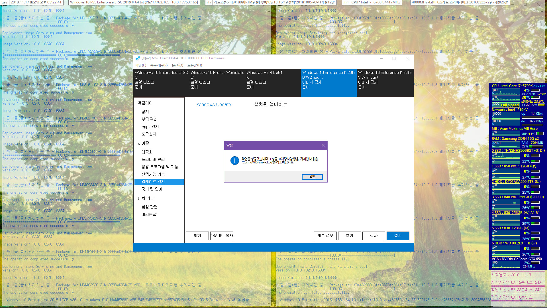 Windows 10 버전1507용 누적 업데이트 KB4467680 (OS 빌드 10240.18036) 통합중 입니다 2018-11-17_152241.jpg