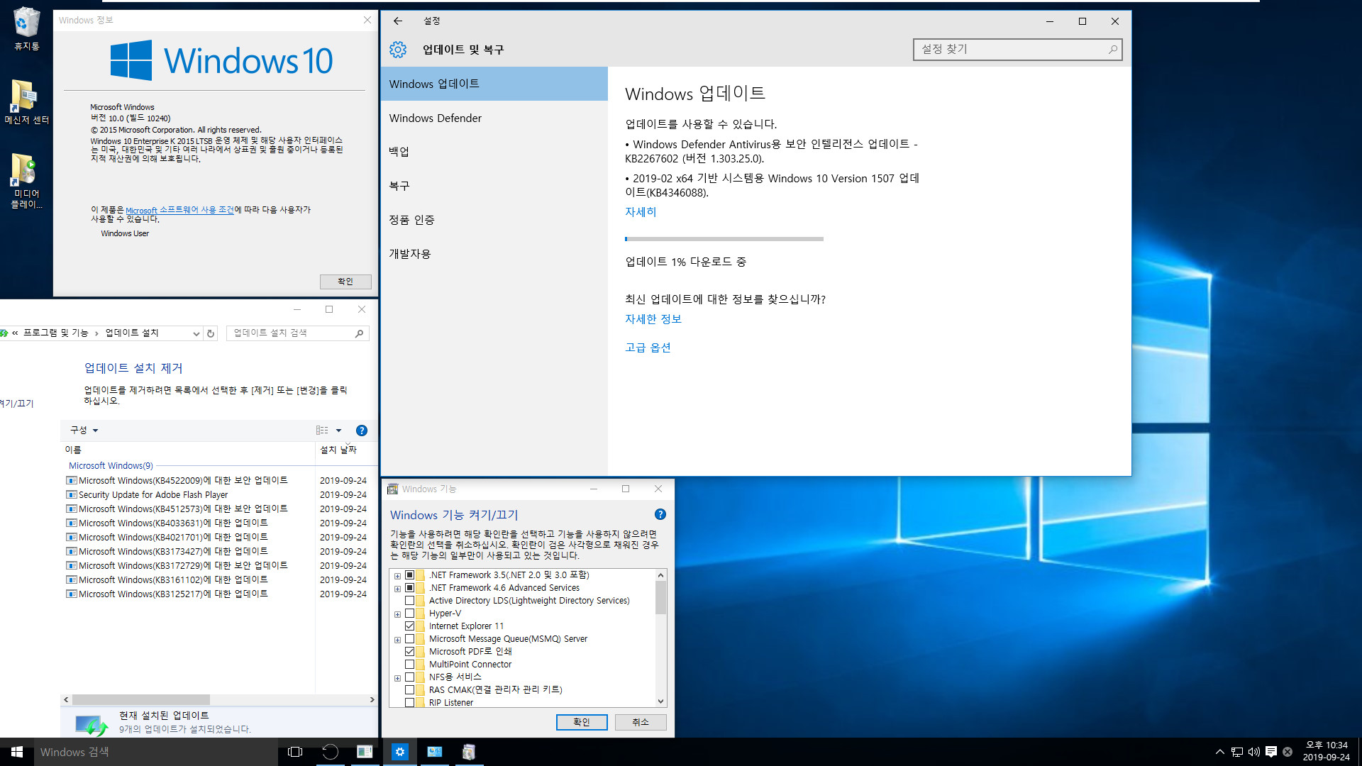 Windows 10 버전 1507 누적 업데이트 KB4522009 (OS 빌드 10240.18334) [2019-09-23 일자] 나왔네요 - 2015 LTSB 통합중 입니다 - 64비트 확인 2019-09-24_223424.jpg