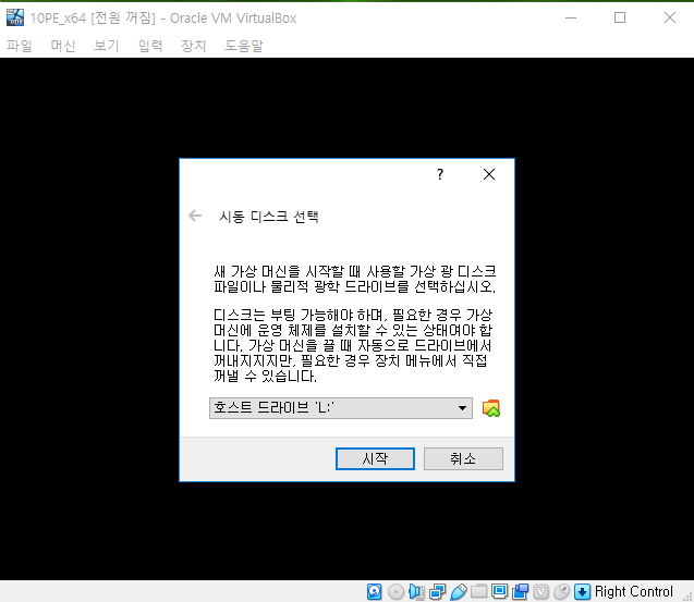 ISO로 부팅2.png