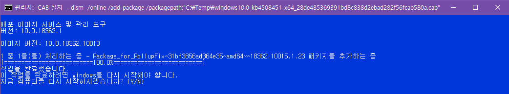 Windows 10 19H2 인사이더 프리뷰 KB4508451 누적 업데이트 (OS 빌드 18362.10015) [2019-08-19 일자] 나왔네요 - 실컴에 설치합니다 2019-08-20_064151.jpg