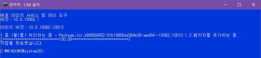 Windows 10 19H2 인사이더 프리뷰 KB4508451 누적 업데이트 (OS 빌드 18362.10015) [2019-08-19 일자] 나왔네요 - 실컴에 설치합니다 2019-08-20_063307.jpg