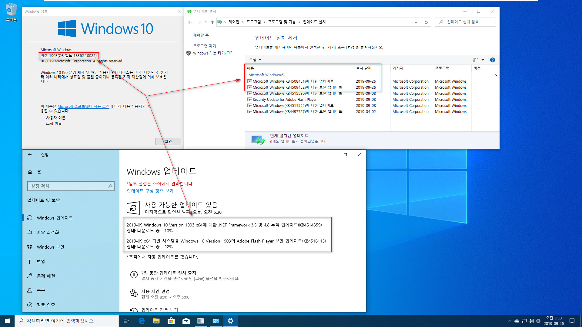 Windows 10 19H2 인사이더 프리뷰 [슬로우 링] KB4508451 누적 업데이트 (OS 빌드 18362.10022) [2019-09-25 일자] 나왔네요 - vmware에 설치해봤습니다 - 슬로우 링으로 설정해놔서 윈도 업데이트에 나머지 업데이트들이 나오네요 2019-09-26_053026.jpg