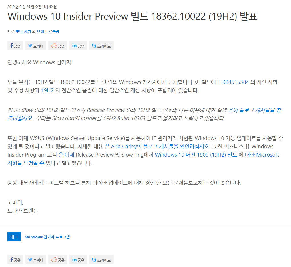 Windows 10 19H2 인사이더 프리뷰 [슬로우 링] KB4508451 누적 업데이트 (OS 빌드 18362.10022) [2019-09-25 일자] 나왔네요 2019-09-26_042341.jpg