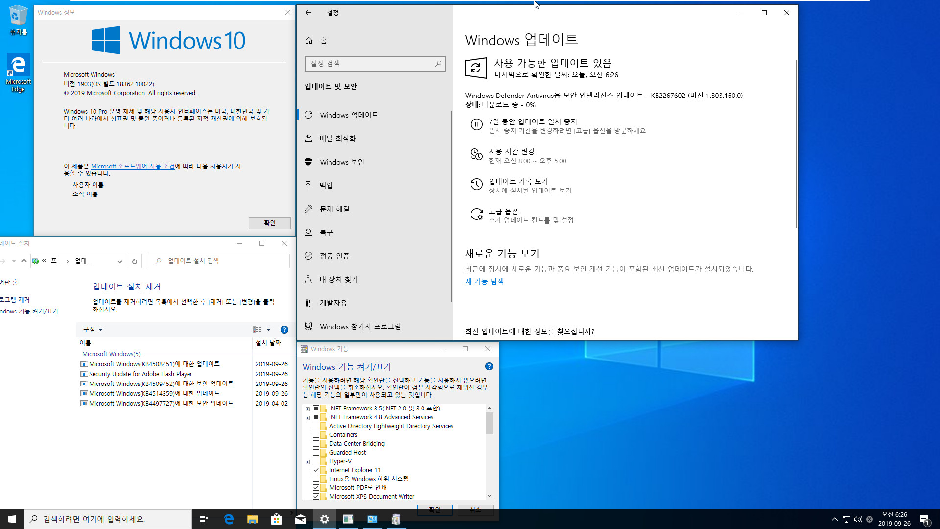 Windows 10 19H2 인사이더 프리뷰 [슬로우 링] KB4508451 누적 업데이트 (OS 빌드 18362.10022) [2019-09-25 일자] 나왔네요 - 프로 64비트 install.wim 통합중 입니다 2019-09-26_062627.jpg