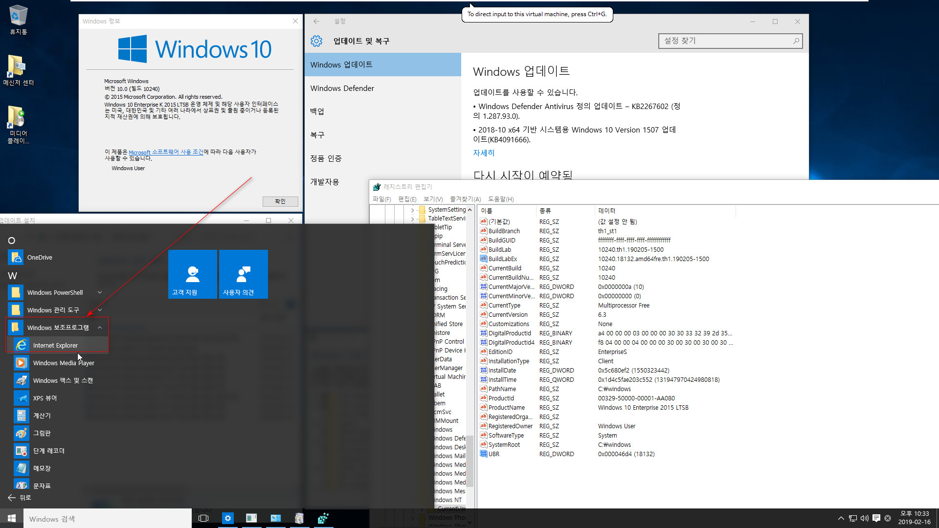 Windows 10 버전1507용 누적 업데이트 KB4487018 (OS 빌드 10240.18132) 통합중 입니다 2019-02-16_223401.jpg