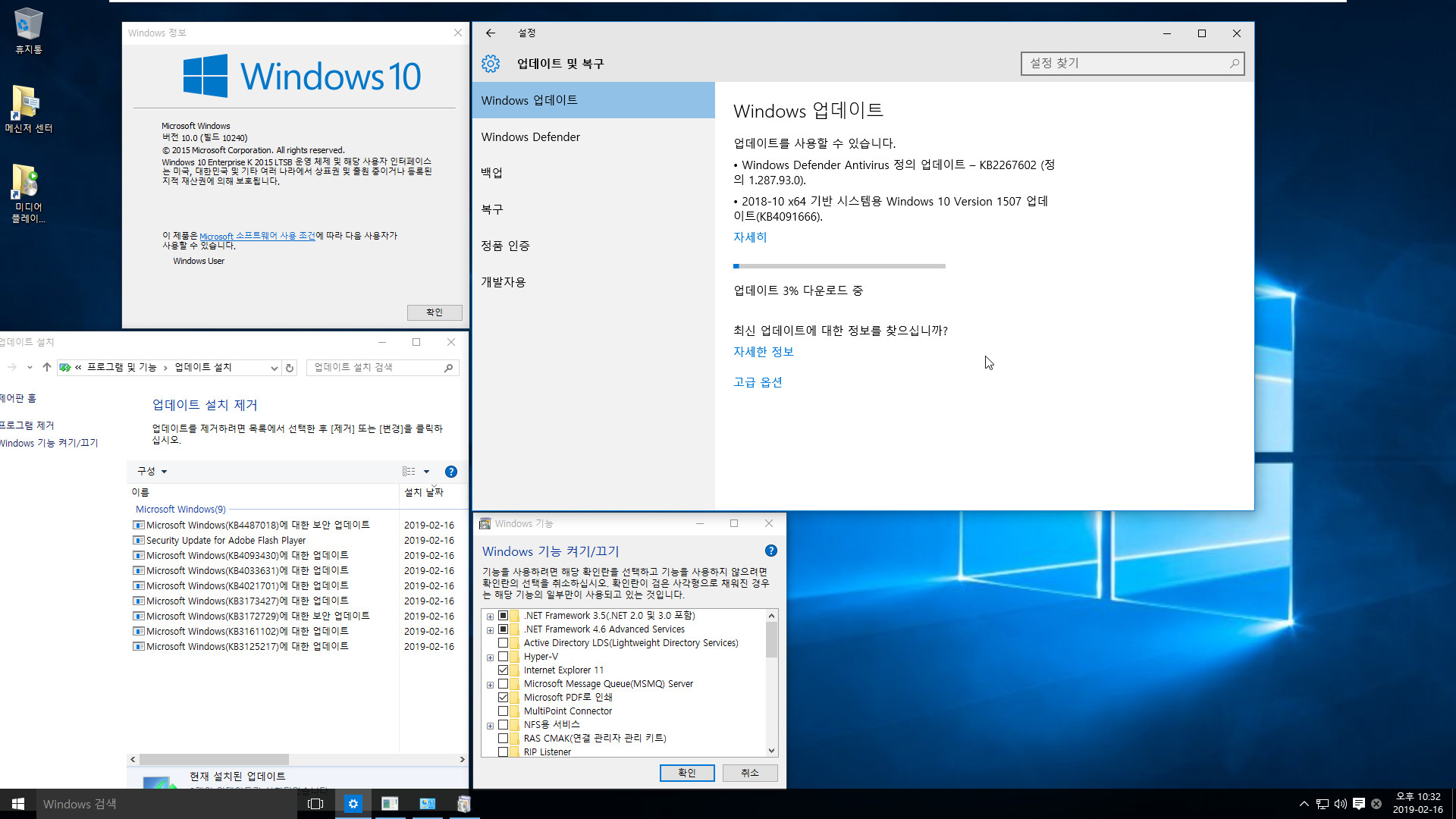 Windows 10 버전1507용 누적 업데이트 KB4487018 (OS 빌드 10240.18132) 통합중 입니다 2019-02-16_223220.jpg