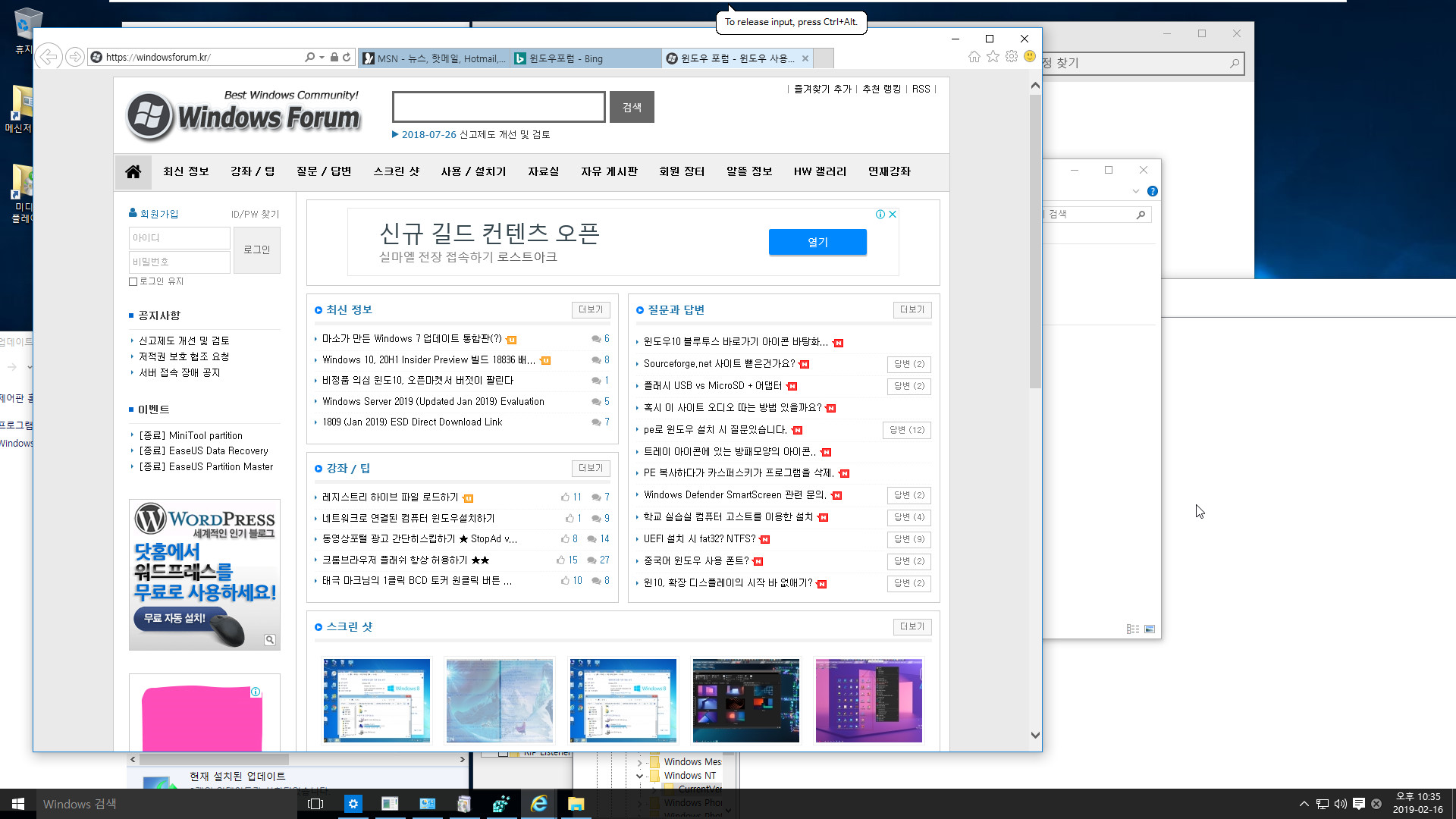 Windows 10 버전1507용 누적 업데이트 KB4487018 (OS 빌드 10240.18132) 통합중 입니다 2019-02-16_223543.jpg