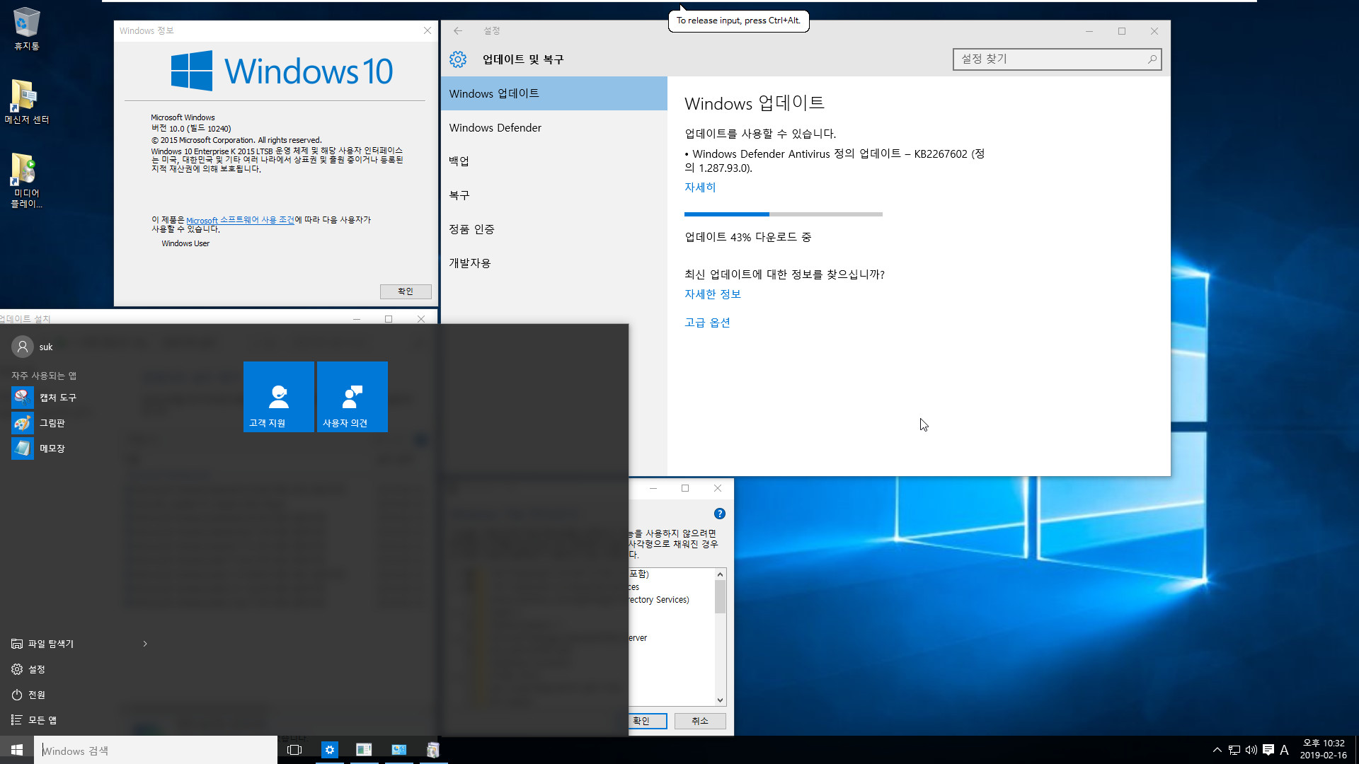 Windows 10 버전1507용 누적 업데이트 KB4487018 (OS 빌드 10240.18132) 통합중 입니다 2019-02-16_223245.jpg
