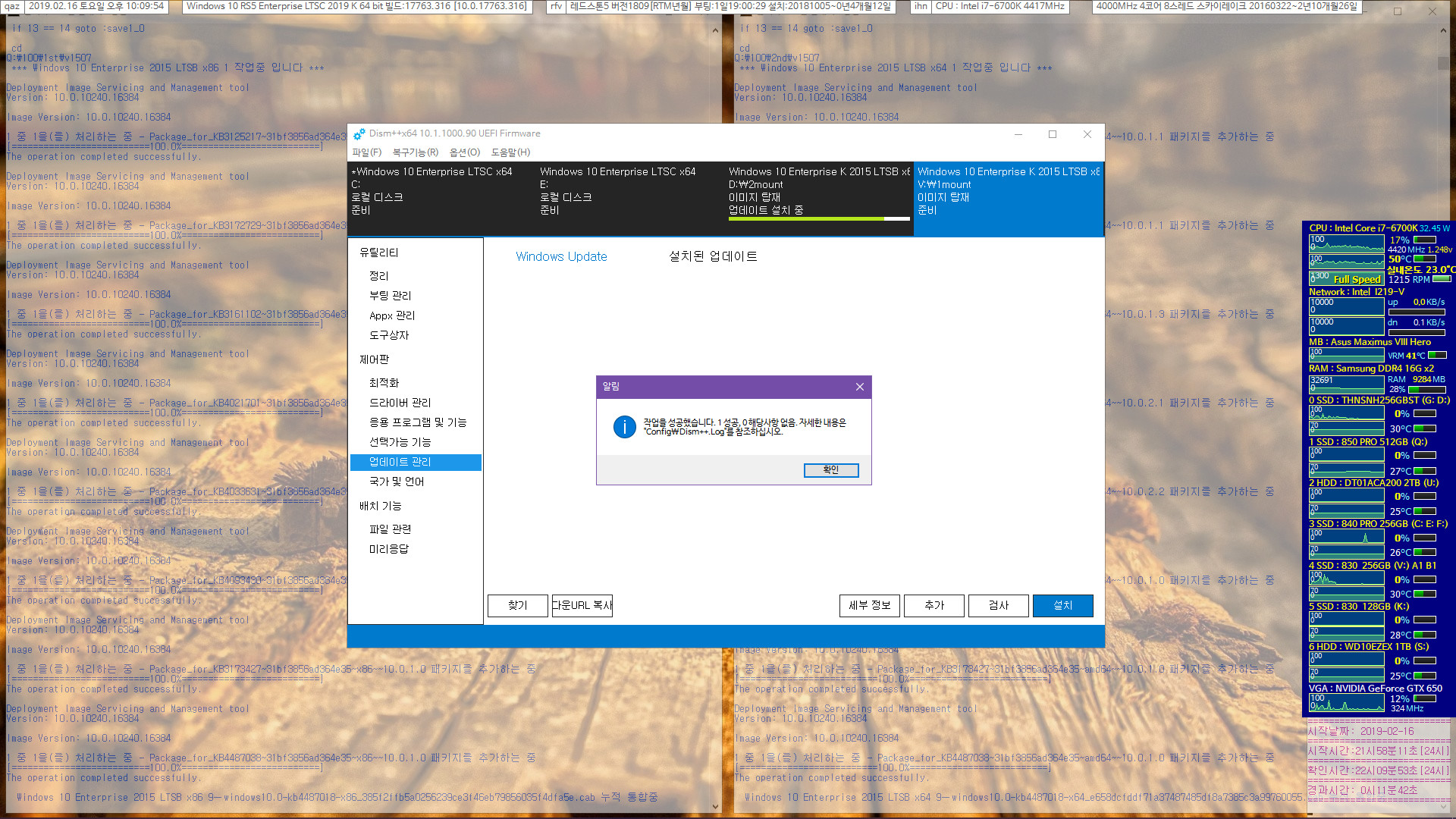 Windows 10 버전1507용 누적 업데이트 KB4487018 (OS 빌드 10240.18132) 통합중 입니다 2019-02-16_220954.jpg