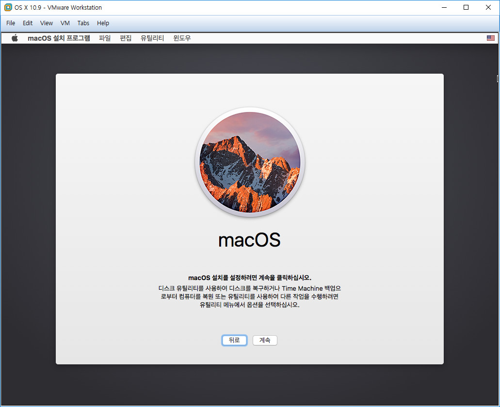 macOS_Sierra_10_12_4_19.jpg