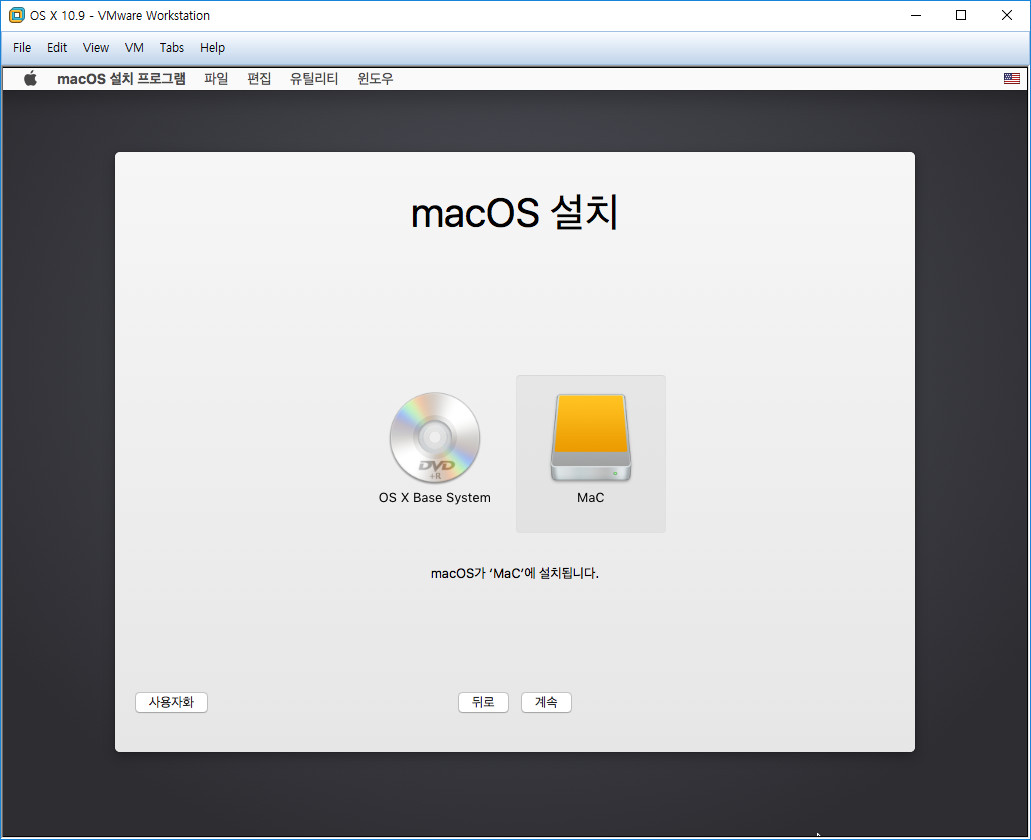 macOS_Sierra_10_12_4_25.jpg