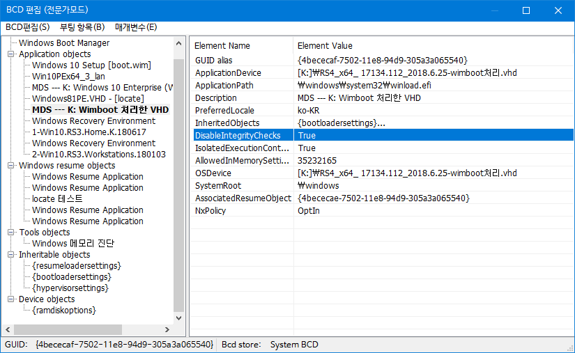 디지털 서명 에러 - 해결 방법 - bootice.exe 전문가 모드에서 [서명 체크 안함] - 스르롤 바를 제일 아래로 내린 상태에서 1줄 위에 있습니다 - 평소의 위치 입니다 2018-06-21_200945.png