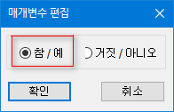 디지털 서명 에러 - 해결 방법 - bootice.exe 전문가 모드에서 [서명 체크 안함] - 스르롤 바를 제일 아래로 내린 상태에서 1줄 위에 있습니다 2018-06-21_200841.png