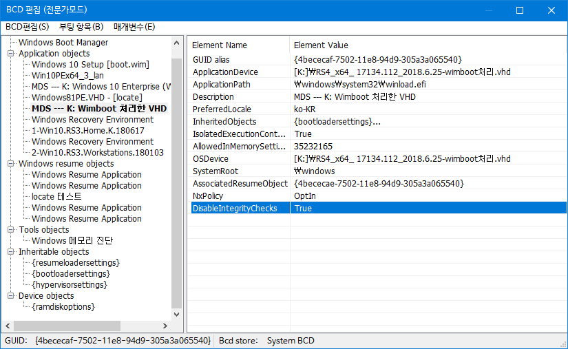 디지털 서명 에러 - 해결 방법 - bootice.exe 전문가 모드에서 [서명 체크 안함] - 스르롤 바를 제일 아래로 내린 상태에서 1줄 위에 있습니다 2018-06-21_200917.png