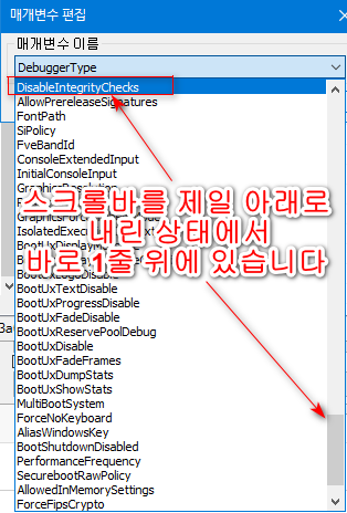 디지털 서명 에러 - 해결 방법 - bootice.exe 전문가 모드에서 [서명 체크 안함] - 스르롤 바를 제일 아래로 내린 상태에서 1줄 위에 있습니다 2018-06-21_200515.png