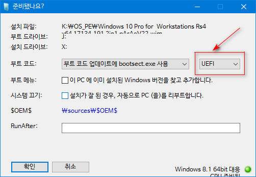 태풍OO님 Windows 10 Pro for  Workstations Rs4 x64 17134.191 2in1 pArAoV22-설치 테스트 wimboot 고정 VHD 방식 - 2018-07-29_175122.png