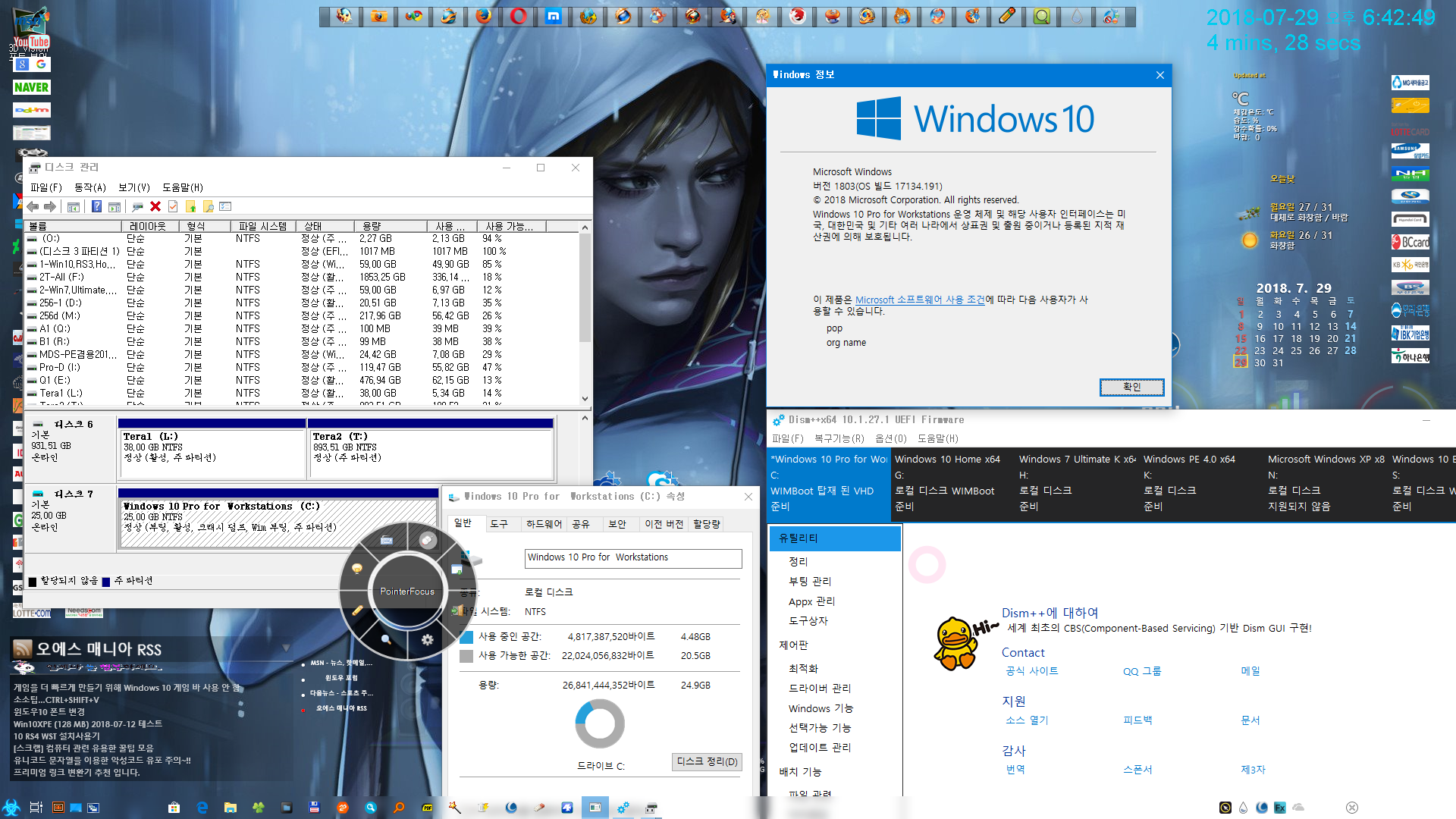 태풍OO님 Windows 10 Pro for  Workstations Rs4 x64 17134.191 2in1 pArAoV22-설치 테스트 wimboot 고정 VHD 방식 - 에어로 부팅 때 시작하지 않도록 하고 다시 스샷 2018-07-29_184311.png
