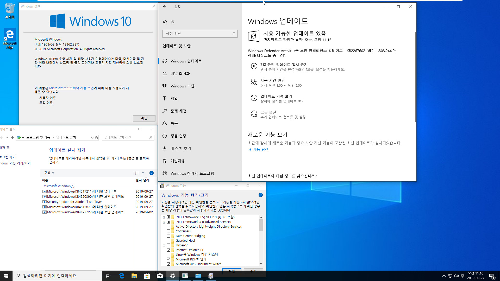 Windows 10 버전 1903 누적 업데이트 KB4517211 (OS 빌드 18362.387) [2019-09-26 일자] 나왔네요 - install.wim 다시 통합중 입니다 - 다행히 닷넷 누적 업데이트 나오지 않네요 - 64비트 확인 2019-09-27_111621.jpg