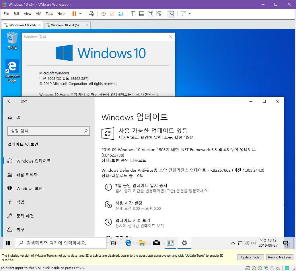 Windows 10 버전 1903 누적 업데이트 KB4517211 (OS 빌드 18362.387) [2019-09-26 일자] 나왔네요 - install.wim 통합중 입니다 - 32비트 확인 - 닷넷을 교체하지 않았네요 2019-09-27_101256.jpg