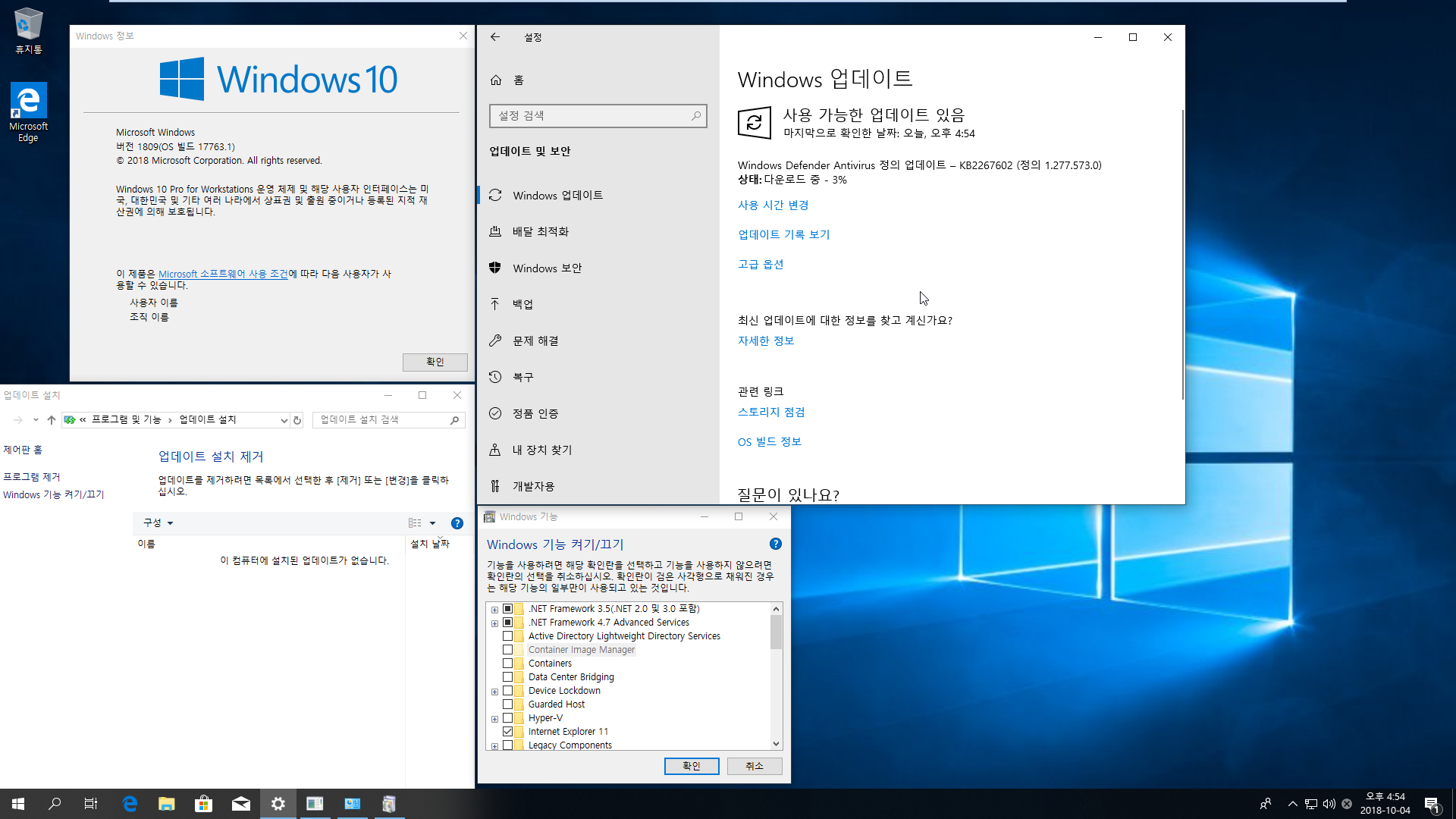 Windows 10 버전 1809 RS5 [레드스톤5] 17763.1 빌드 - MSDN 통합중 입니다 - 닷넷3.5만 활성 - 처음이라서 bat 수정하여 다시 통합 2018-10-04_165412.png